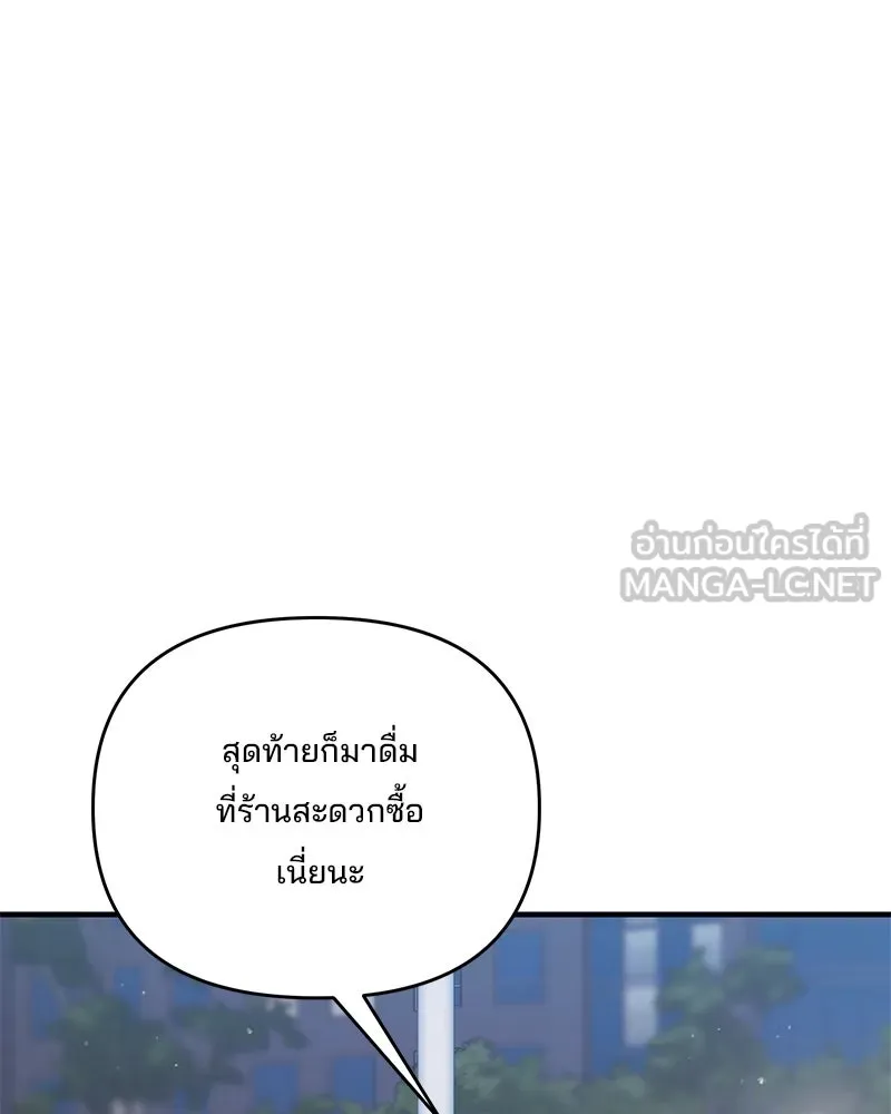 สามีที่ไม่ได้ขอ ตอนที่ 51 รูปที่ 30