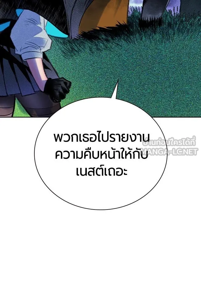 Jungle Juice ตอนที่ 155 รูปที่ 152