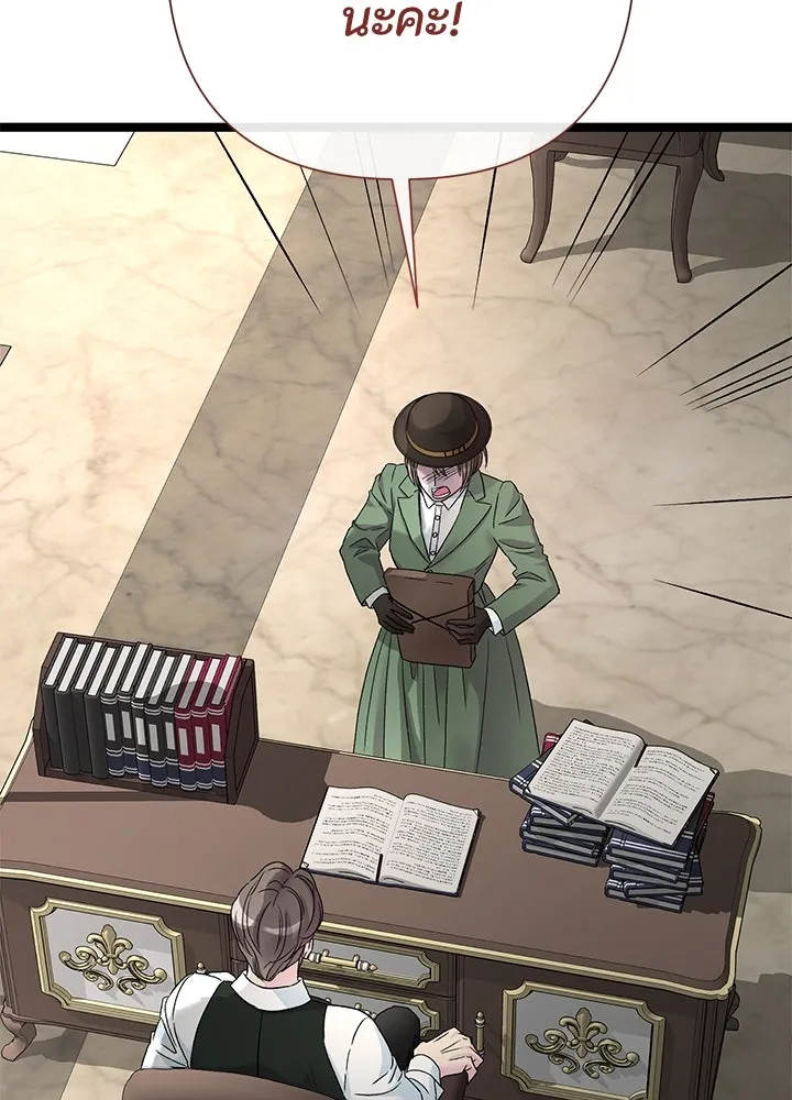 องค์ชายผู้อื้อฉาว ตอนที่ 85 รูปที่ 13