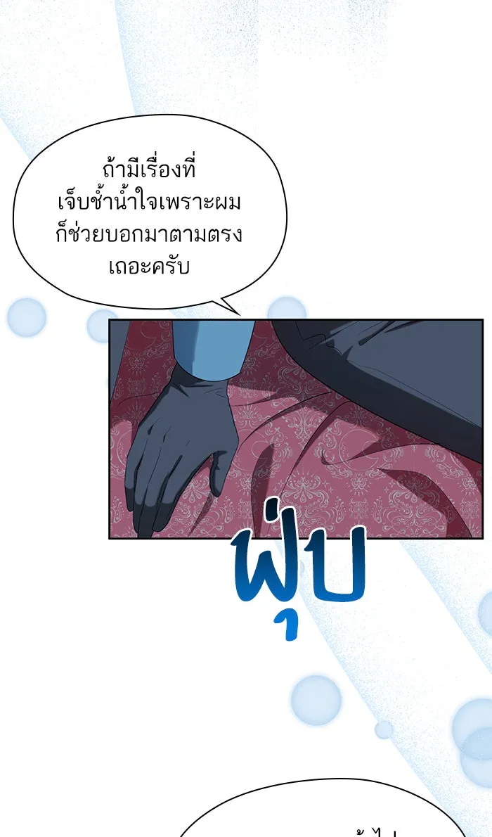 หวานใจสุดโหดโหมดเชื่อง ตอนที่ 30 รูปที่ 43