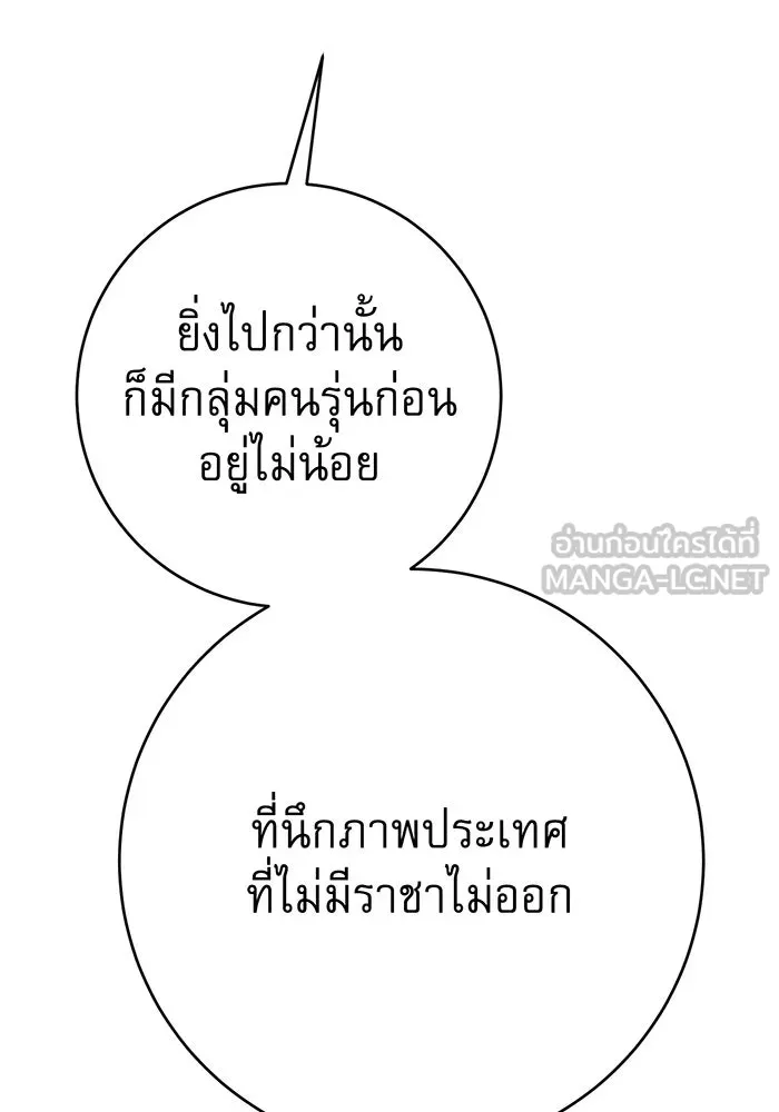 นางร้ายที่ไหนจะมีคุณธรรม ตอนที่ 116 รูปที่ 75