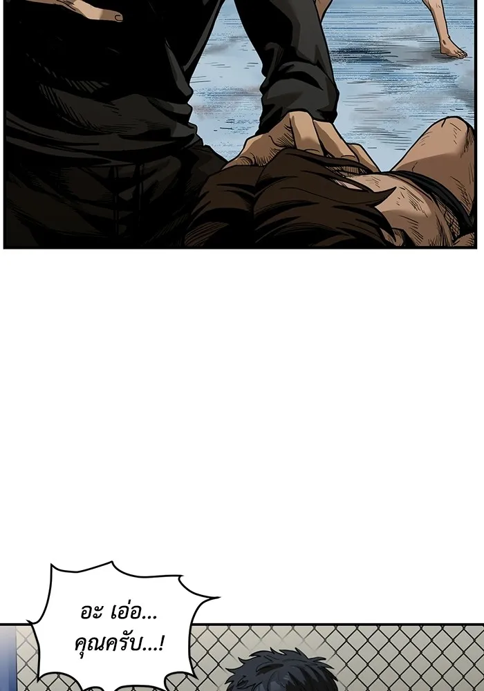 ราชาแห่งอ็อกทากอน ตอนที่ 3 รูปที่ 5