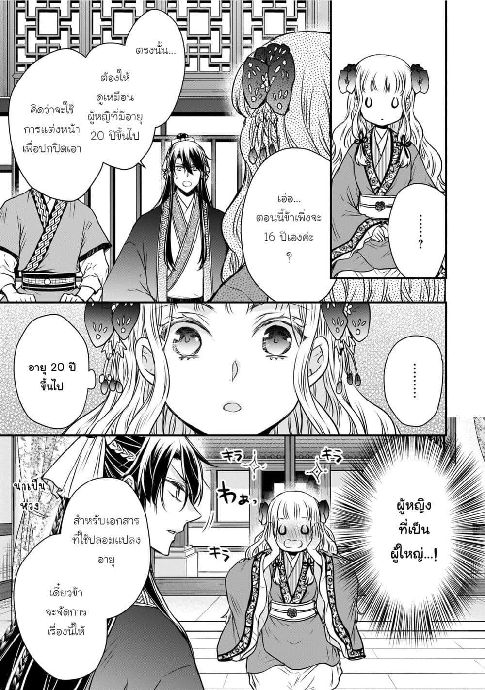 Manga-lc-com อ่านมังงะ อ่านการ์ตูน ออนไลน์ ฟรี Gekkakoku Kiiden ตอนที่ 1 2 3 4 5 6 7 8 9 10 11 12 13 14 ฟรี ไม่มีโฆษณา Manga-lc - อ่าน มังงะ อ่าน การ์ตูน ออนไลน์ อ่านมังงะ ฟรี