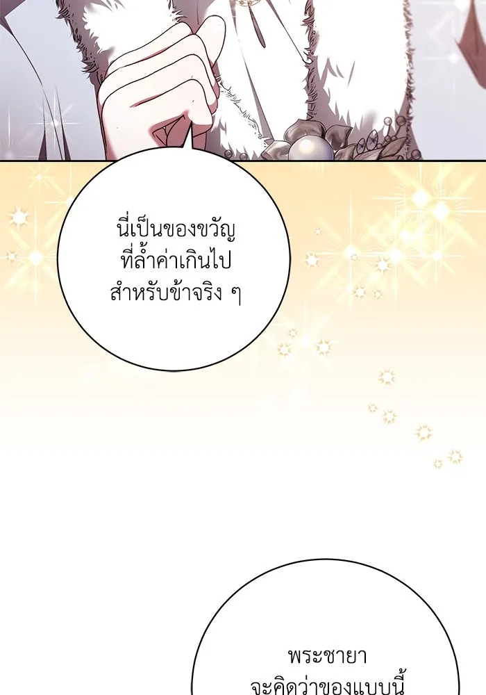 ย้อนเวลาพลิกชะตาทายาท ตอนที่ 33 รูปที่ 58