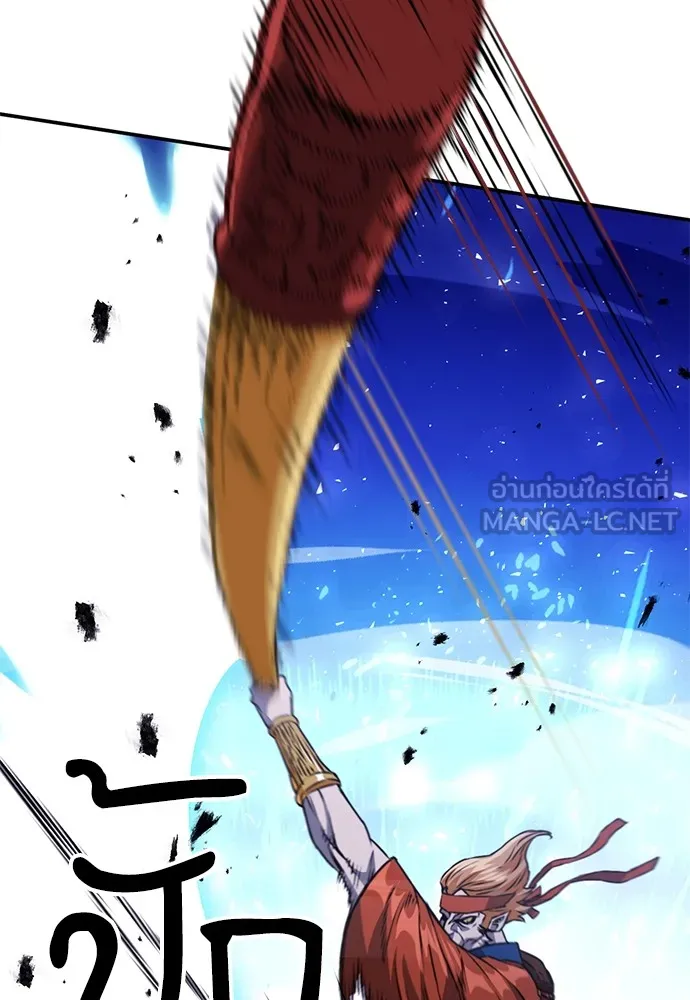 ดรูอิดแห่งสถานีโซล ตอนที่ 131 รูปที่ 123