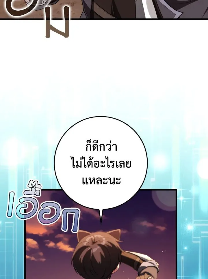 Max Level Player ตอนที่ ตอนที่ 62 รูปที่ 64