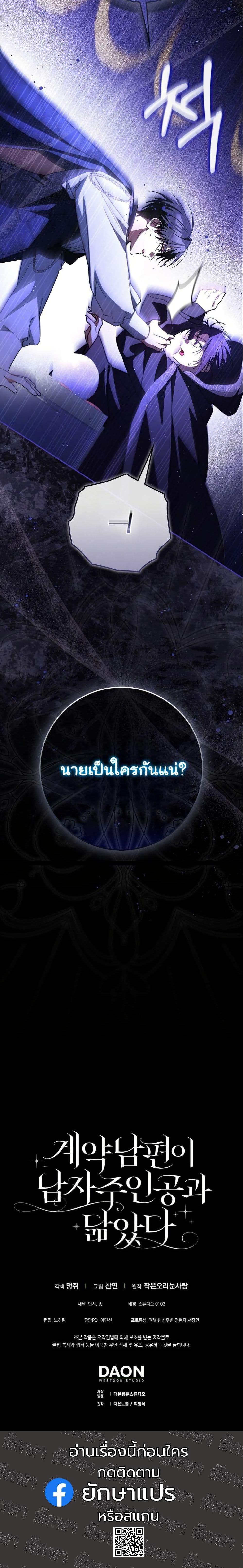 Manga-lc-com อ่านมังงะ อ่านการ์ตูน ออนไลน์ ฟรี My Contract Husband Resembles the Male Protagonist ตอนที่ 1 2 3 4 5 6 7 8 9 10 11 12 13 14 ฟรี ไม่มีโฆษณา Manga-lc - อ่าน มังงะ อ่าน การ์ตูน ออนไลน์ อ่านมังงะ ฟรี