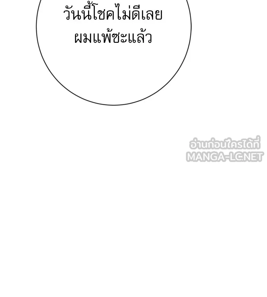 คอลเซ็นเตอร์เปลี่ยนชีวิต ตอนที่ 21 ทั้งสองด้านของโชคชะตา รูปที่ 48