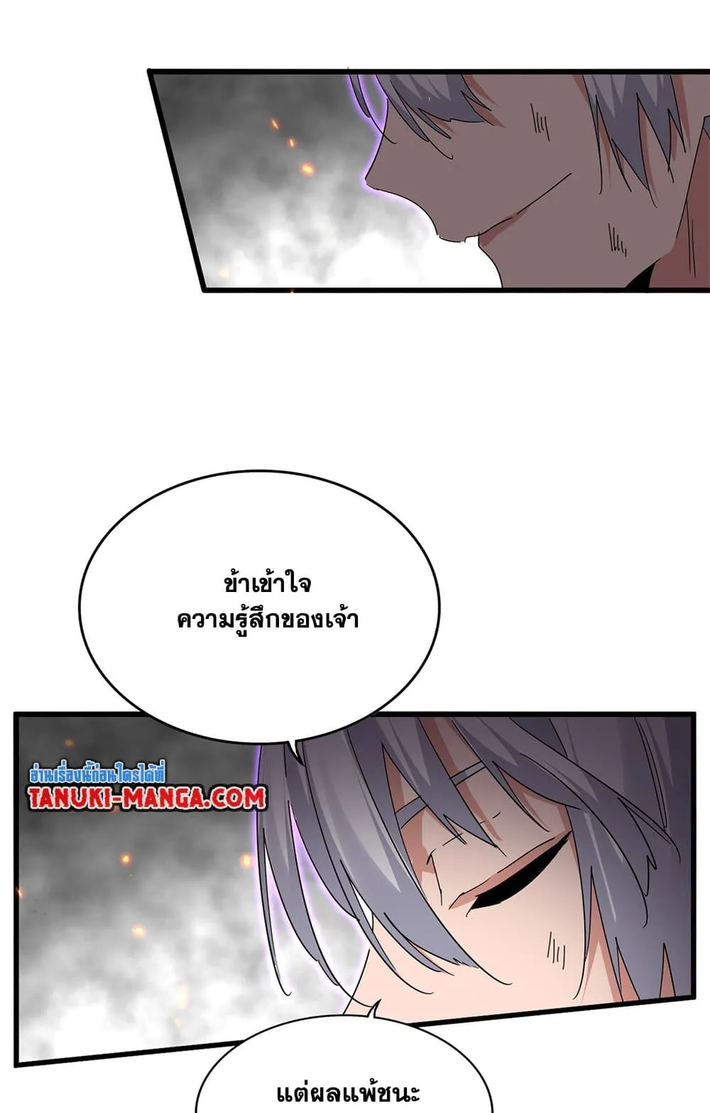 Magic Emperor ราชาจอมเวทย_ ตอนที่ ตอนที่ 728 รูปที่ 8
