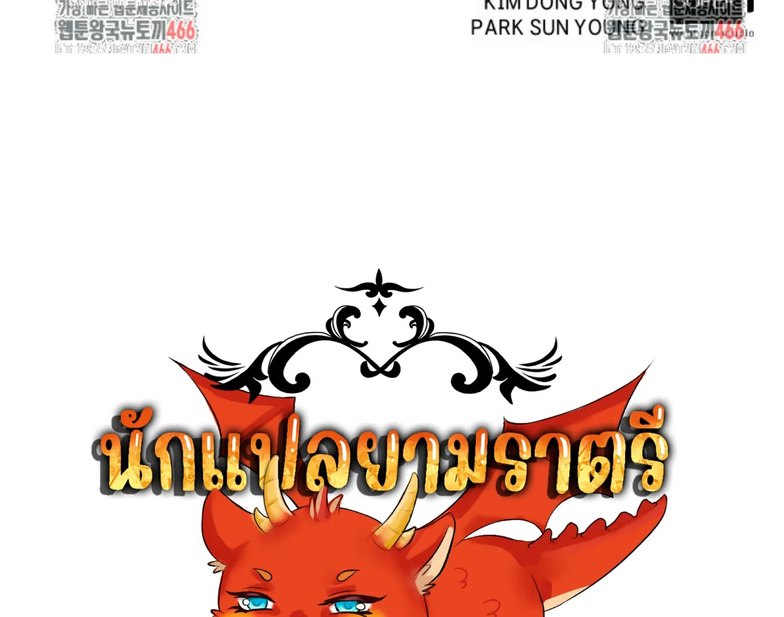 Blade of Retribution ดาบแห_งการลงท_ณฑ_ ตอนที่ ตอนที่ 55 รูปที่ 100