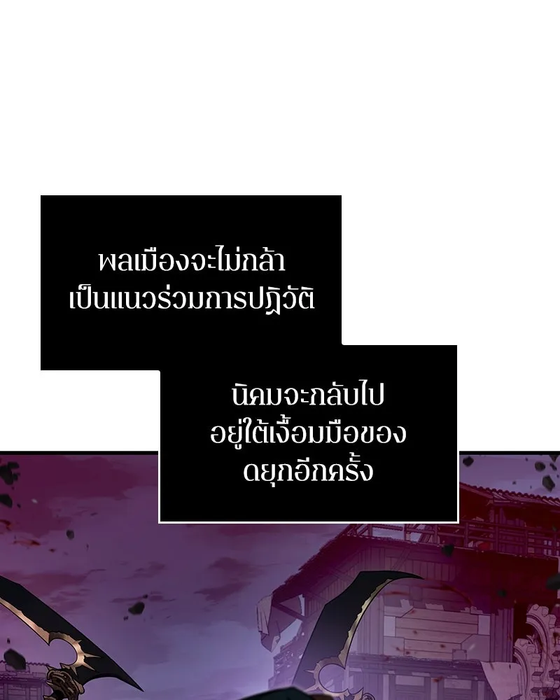 Omniscient Reader อ่านชะตาวันสิ้นโลก ตอนที่ 38 นักปฏิวัติตัวปลอม (4) รูปที่ 50