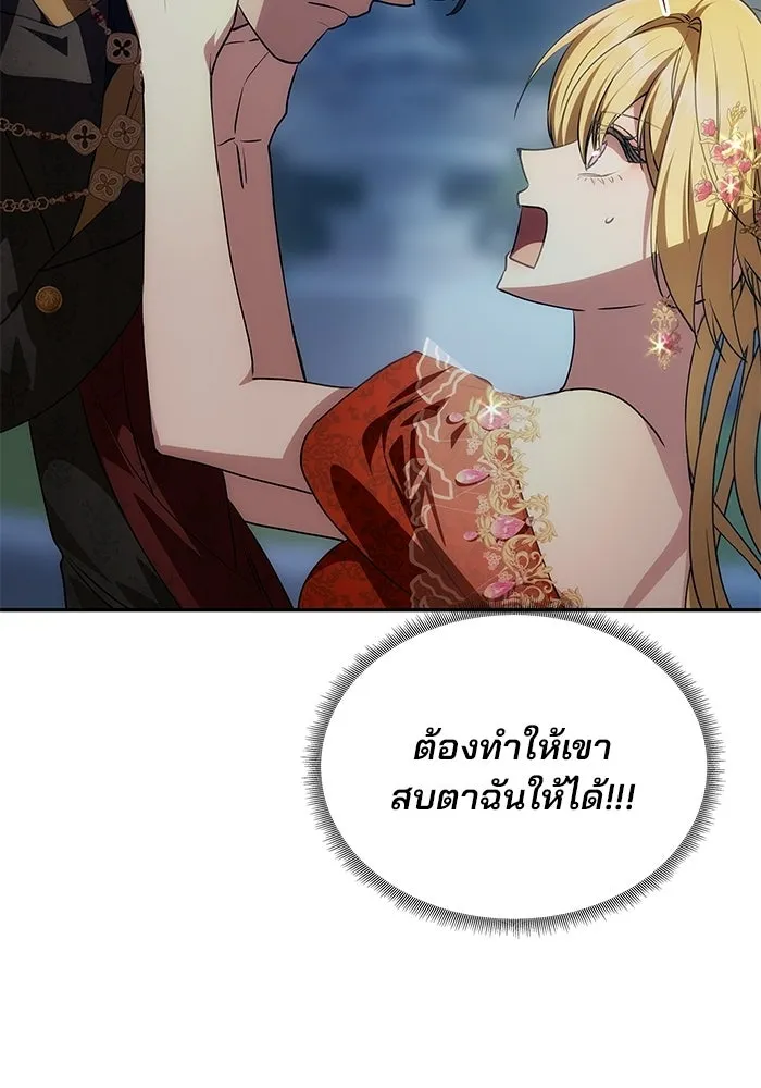 เกมรักจับสามี ตอนที่ 3 รูปที่ 121
