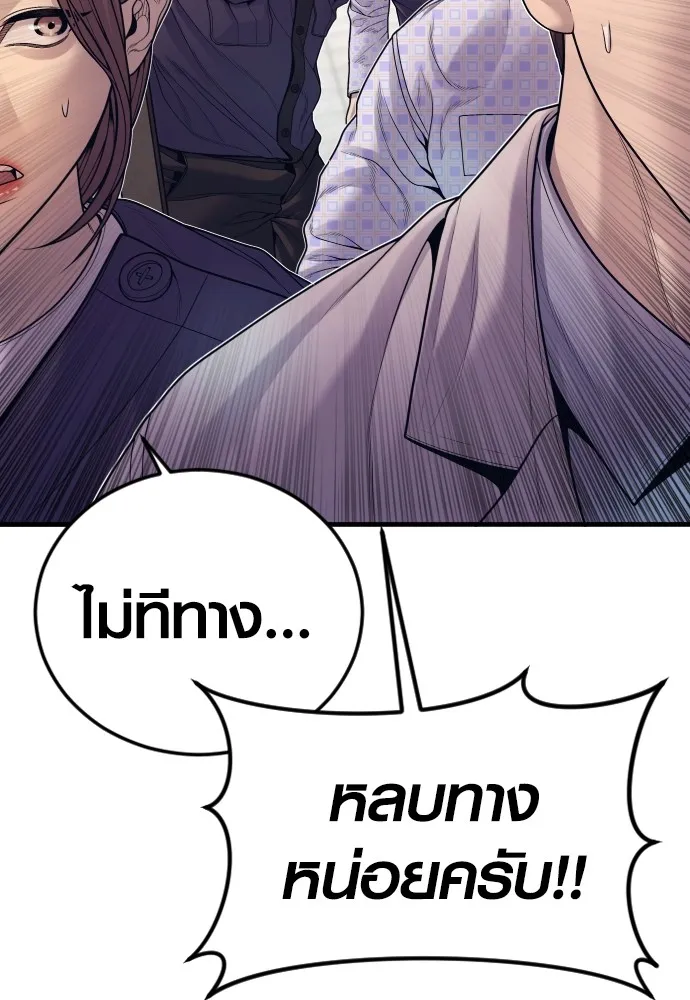 อาชญากรวัยเยาว์ ตอนที่ 72 แค่นี้ก็เพียงพอแล้ว รูปที่ 14