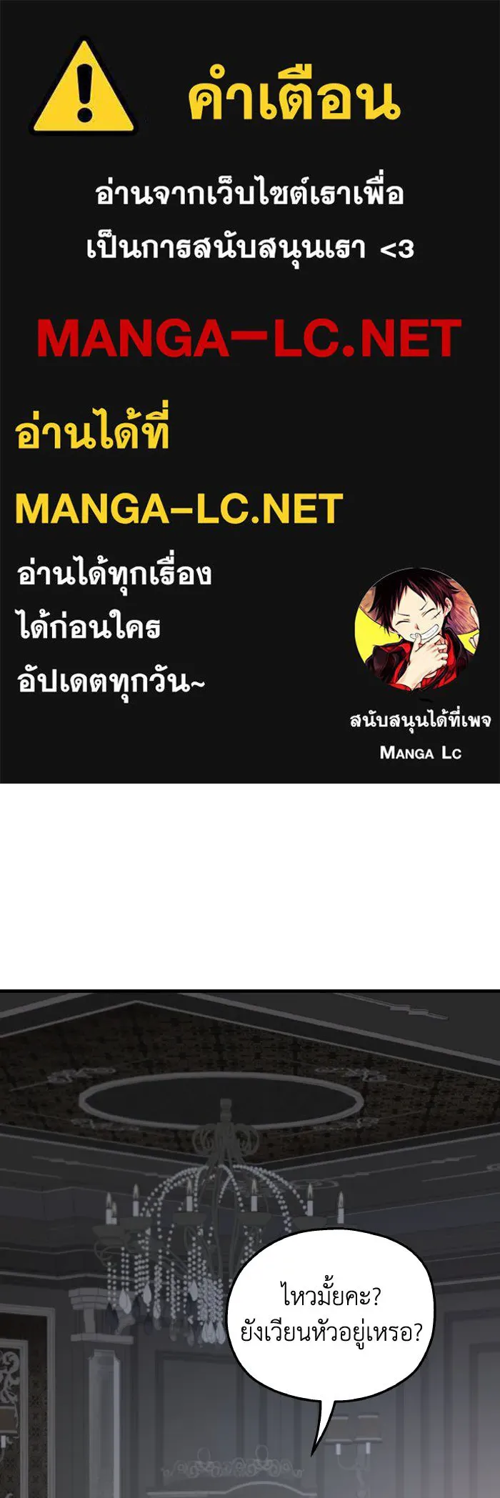 ครอบครัวสามีเห็นทีจะคลั่งรัก ตอนที่ 67 รูปที่ 1