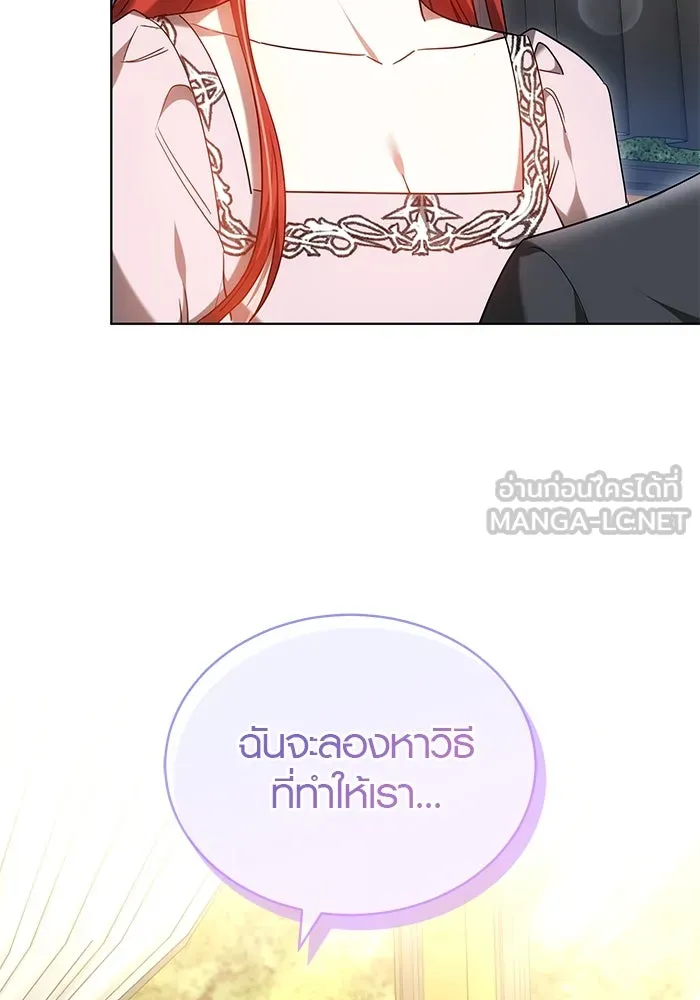 เหตุผลที่ฉันนอกใจ ตอนที่ 58 รูปที่ 51