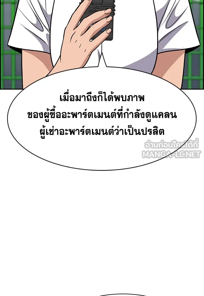 การศึกษาที่แท้จริง ตอนที่ 160 รูปที่ 99