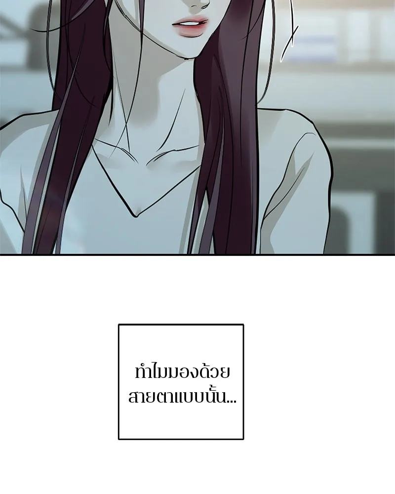 ตำนานเทพธิดาตกสวรรค์ ตอนที่ 132 รูปที่ 77