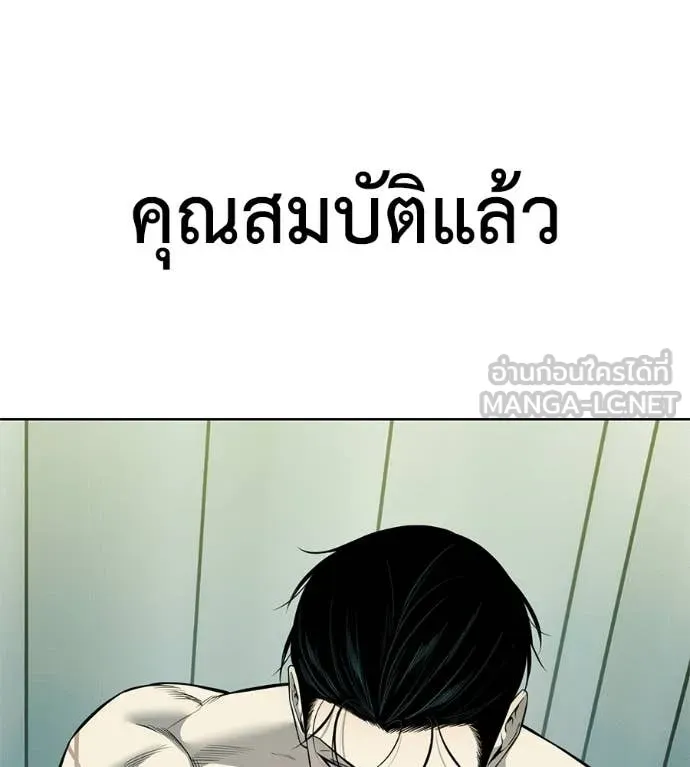 มัจจุราชชุดแดง ตอนที่ 39 รูปที่ 225