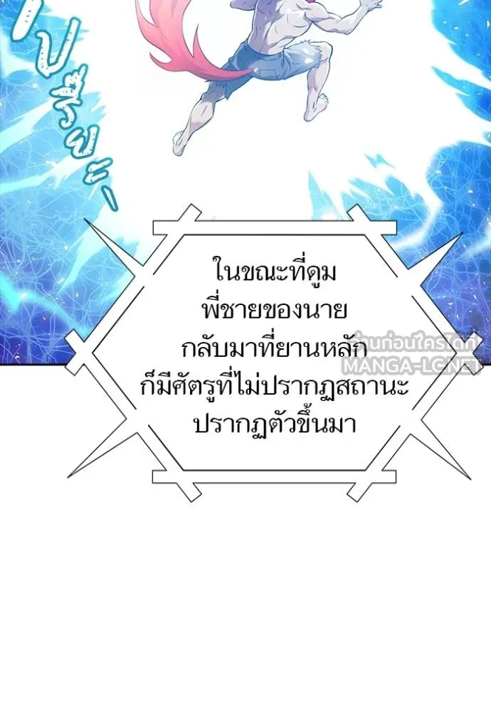 ทาวเวอร์ออฟก๊อด หอคอ ตอนที่ 641 รูปที่ 150