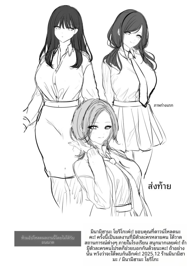 Doujin-Lc- อ่าน โดจิน มังฮวา เกาหลี ญี่ปุ่น จีน แปลไทย ใบอนุญาตผสมพันธุ์ (Minamihama Yoriko) ตอนที่ 1 2 3 4 5 6 7 8 9 10 11 12 13 14 ฟรี ไม่มีโฆษณา อ่าน โดจิน Manhwa เกาหลี ญี่ปุ่น จีน เรามีครบ คัดมาให้เน้นๆ โดจิน 18+ รับประกันความฟินโดย  Doujin Lc