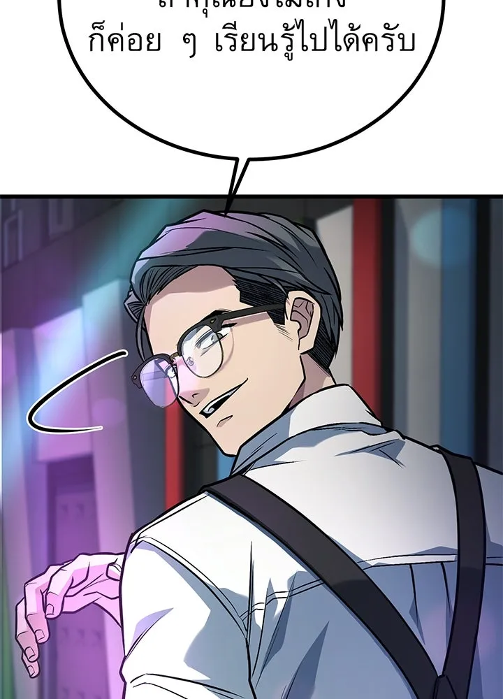 ราชาลานประลอง ตอนที่ 36 รูปที่ 77