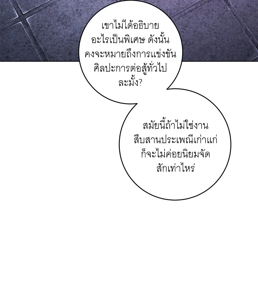 ทุกอย่างที่เสียไป ฉันขอทวงคืน ตอนที่ 76  (จบซีซัน 2) รูปที่ 92