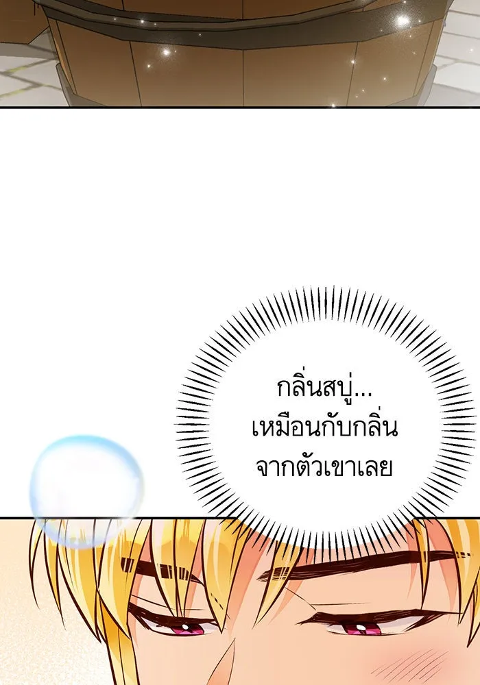 บุตรีดยุกขอไม่แต่งงานbrกับหนุ่มในฝัน ตอนที่ 43 รูปที่ 113