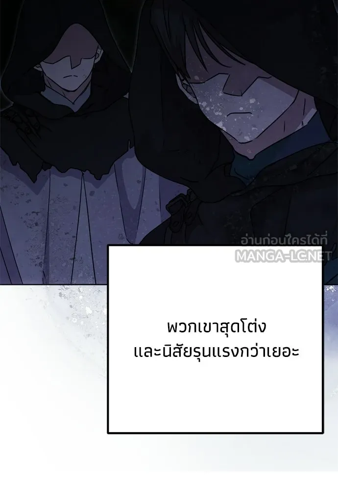 คมเขี้ยวชำระแค้น ตอนที่ 51 รูปที่ 12