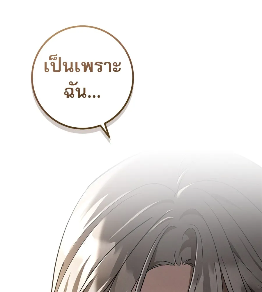 เรือนจำรัก ตอนที่ 71 รูปที่ 140