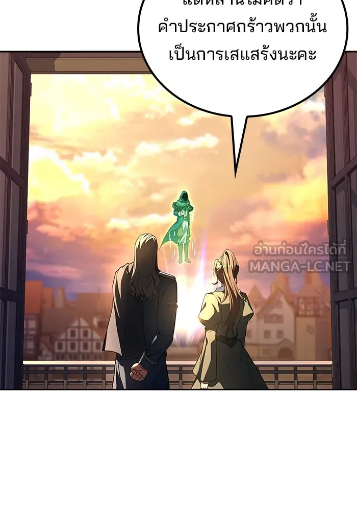 ครัวจอมเวท ตอนที่ 101 รูปที่ 45