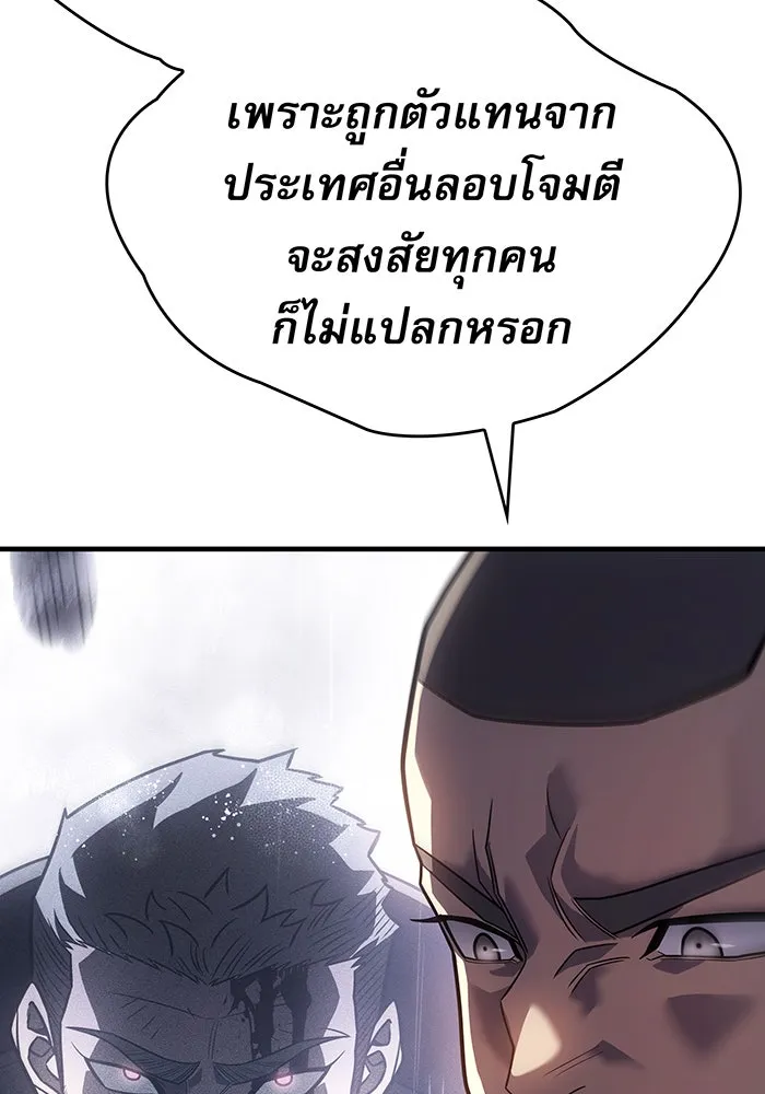 เกิดใหม่พร้อมพลังแห่งราชัน ตอนที่ 56 รูปที่ 73