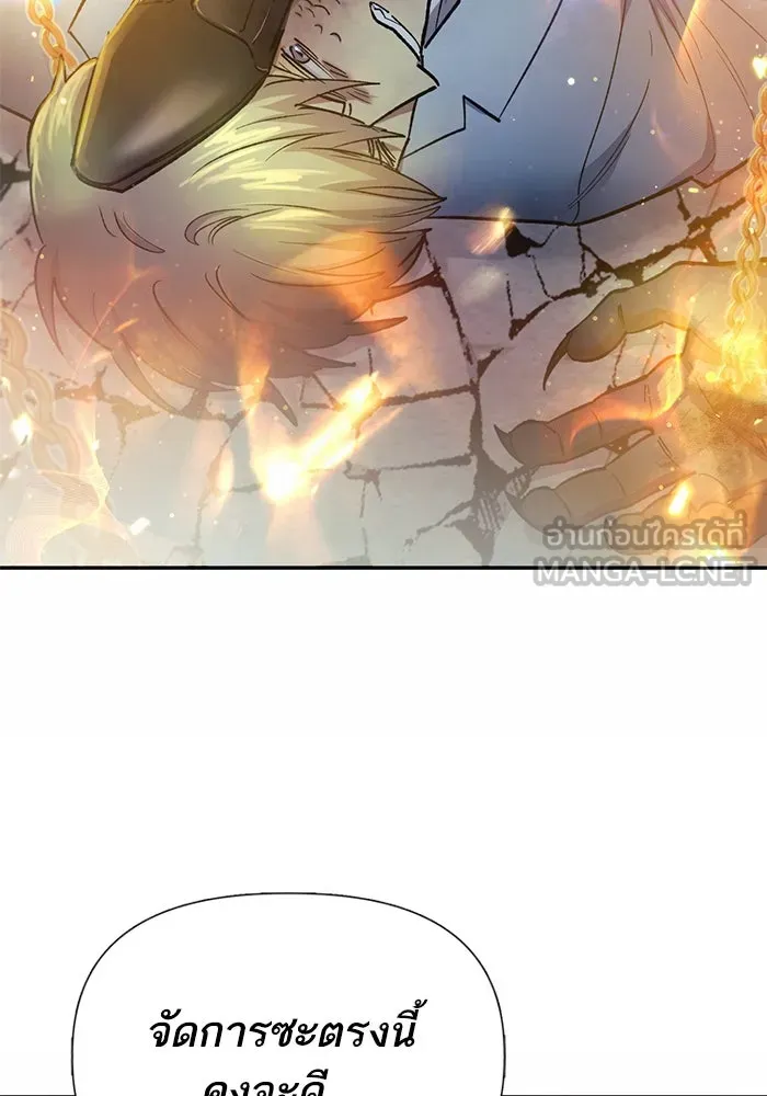 My S-Class Hunters ตอนที่ 72 พี่สาวผมเขา... (1) รูปที่ 96