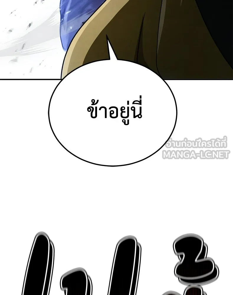กำปั้นราชันคืนชีพ ตอนที่ 36 รูปที่ 90