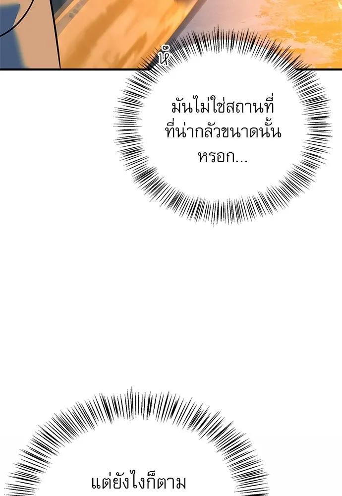 ชีวิตฮีลใจนายฮันเตอร์คลาส S ตอนที่ 49 รูปที่ 106