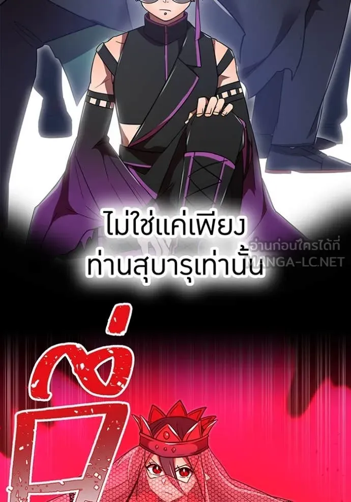 เพลเยอร์เลือดเทวะ ตอนที่ 79 รูปที่ 146