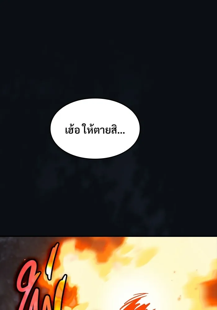 ซอร์ดมาสเตอร์ผู้กลืนดาบ ตอนที่ 23 รูปที่ 5