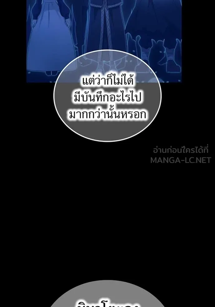 ฮันเตอร์สกิลโกง ตอนที่ 66 รูปที่ 49