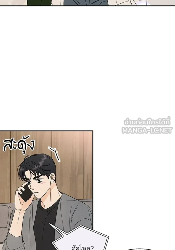 ปุลโซราได้เวลาดัง ตอนที่ 20 รูปที่ 60