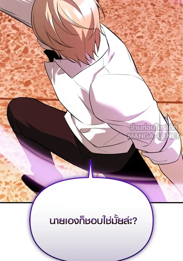 พลิกชะตาคว้าไอเทมระดับเทพ ตอนที่ 68 นิทานป่าเถื่อน (3) รูปที่ 30