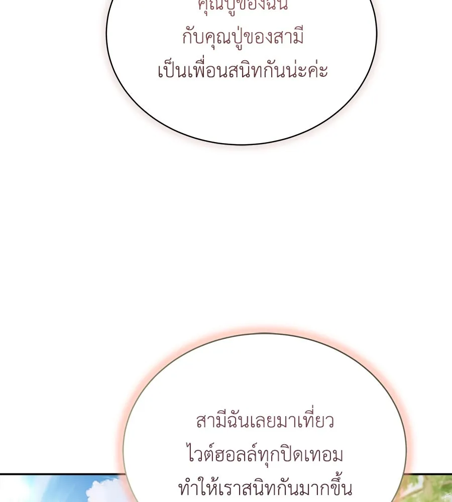 สัญญารักฉบับสุดท้าย ตอนที่ 13 รูปที่ 131