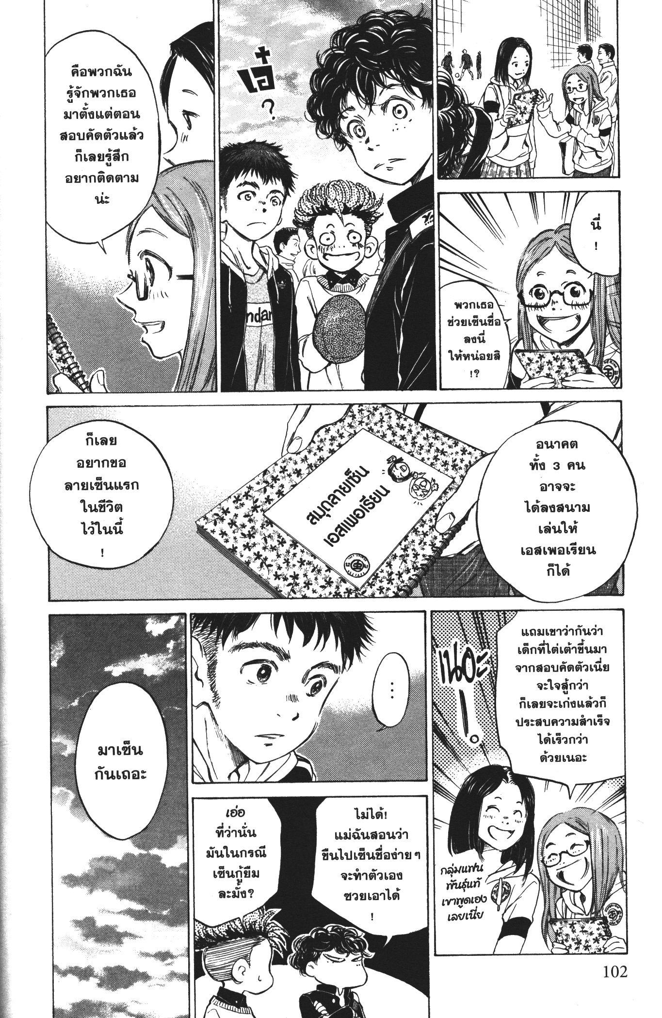 Manga-lc-com อ่านมังงะ อ่านการ์ตูน ออนไลน์ ฟรี Ao Ashi แข้งเด็กหัวใจนักสู้ ตอนที่ 1 2 3 4 5 6 7 8 9 10 11 12 13 14 ฟรี ไม่มีโฆษณา Manga-lc - อ่าน มังงะ อ่าน การ์ตูน ออนไลน์ อ่านมังงะ ฟรี