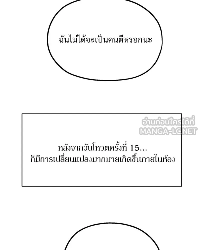 Pyramid Game เกมพีระมิด ตอนที่ 46 รูปที่ 135