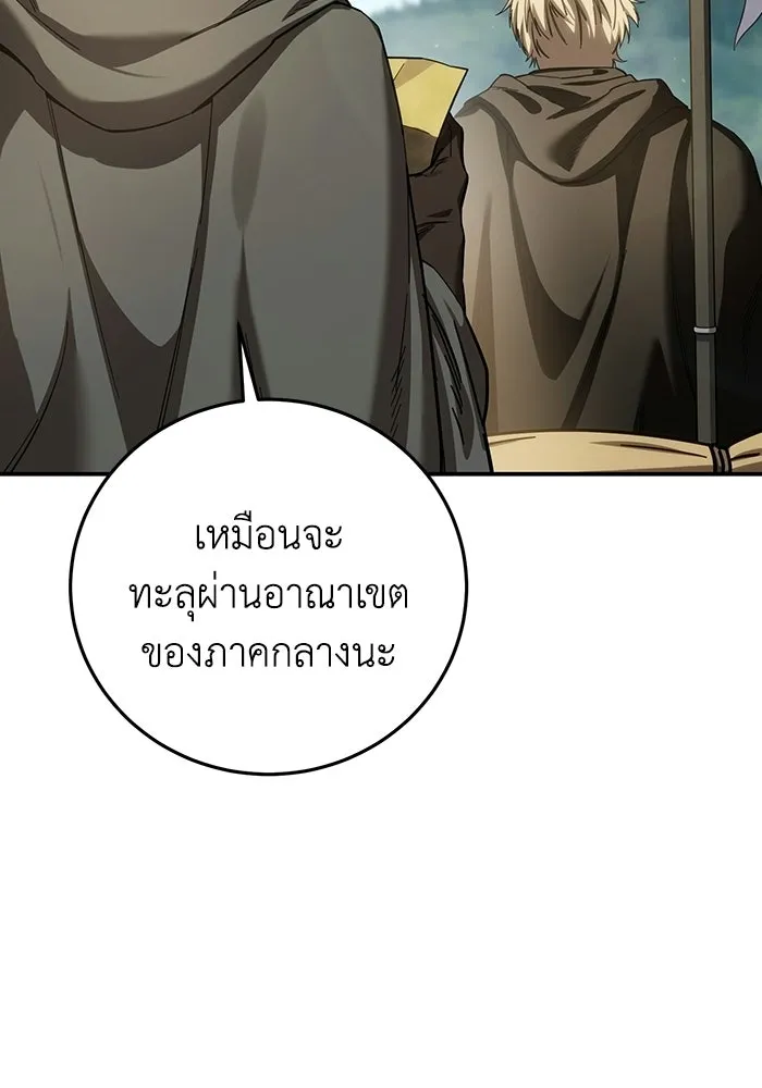 ยอดนักดาบผู้โอบอุ้มดารา ตอนที่ 122 รูปที่ 152