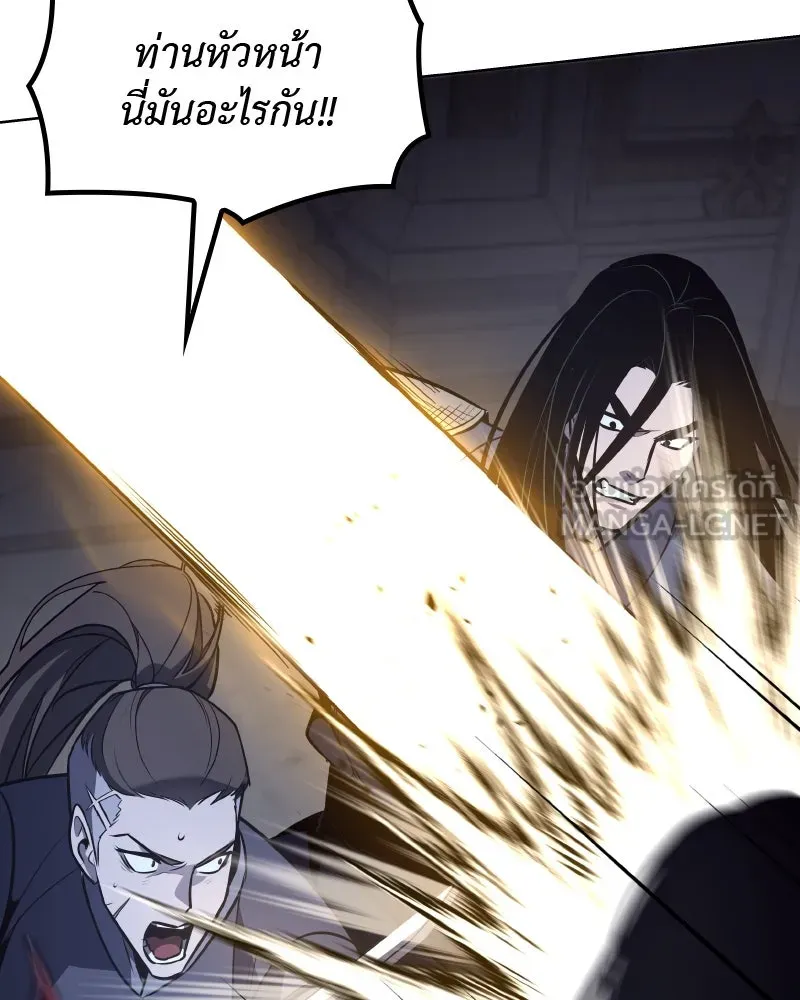 เกิดอีกทีเป็นว่าที่ประมุขลัทธิมาร ตอนที่ 53 รูปที่ 24
