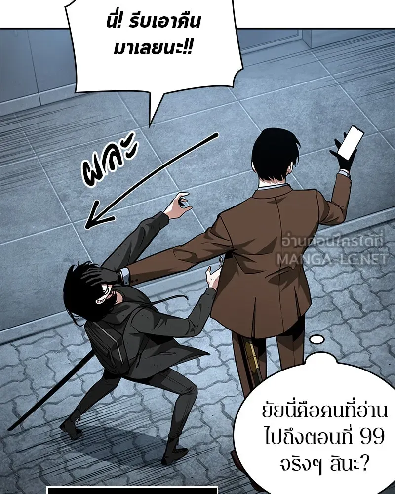 Omniscient Reader อ่านชะตาวันสิ้นโลก ตอนที่ 15 โลกที่ไร้ราชา (5) รูปที่ 123