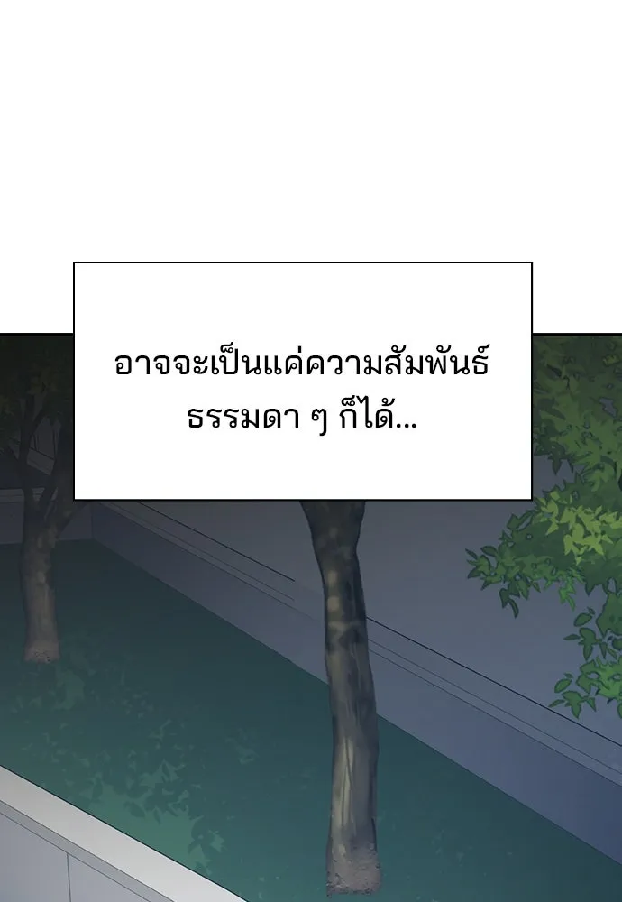 รักแล้วห้ามเลิก ตอนที่ 44 รูปที่ 43