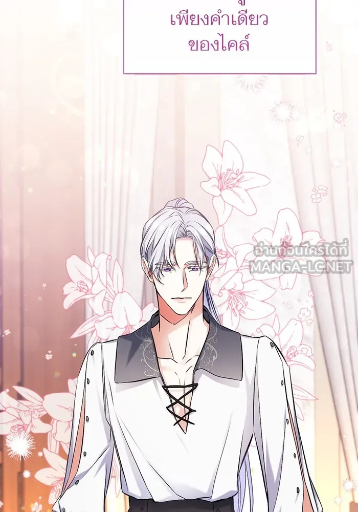 แด่ตัวละครโปรดที่ถูกทิ้ง ตอนที่ 37 รูปที่ 39