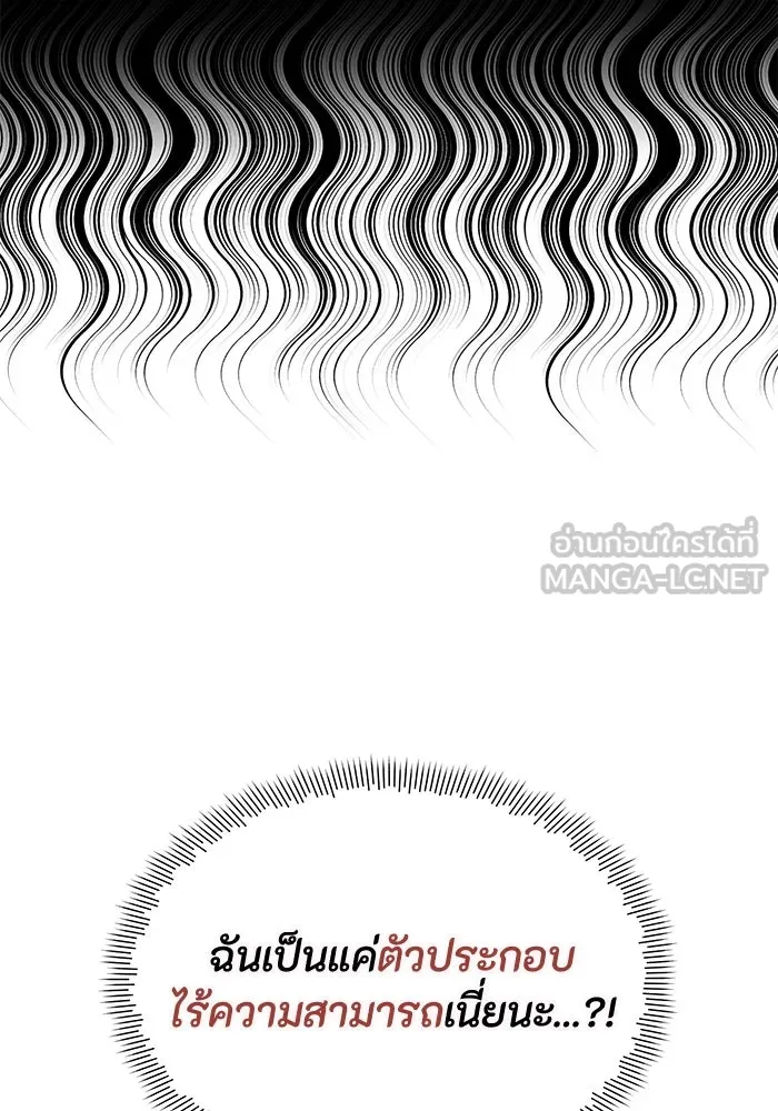 อยู่ดี ๆ ก็มีนางเอกนิยายเป็นเพื่อนบ้าน ตอนที่ 1 รูปที่ 96