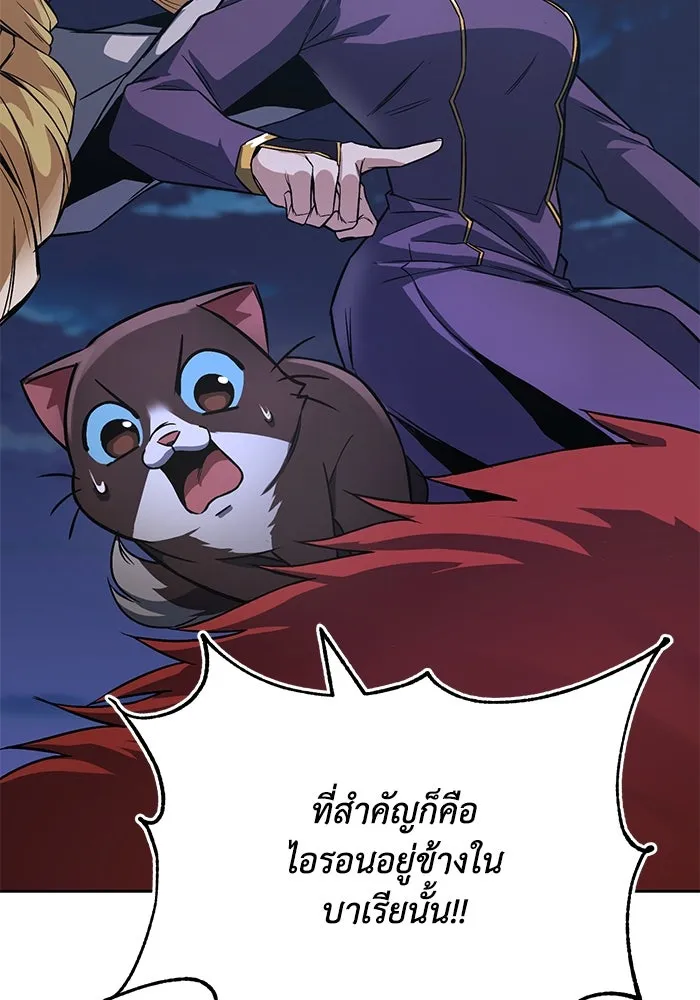 ชีวิตพลิกผันของลอร์ดผู้เกียจคร้าน ตอนที่ 103 การปรากฏตัวของมาร รูปที่ 151