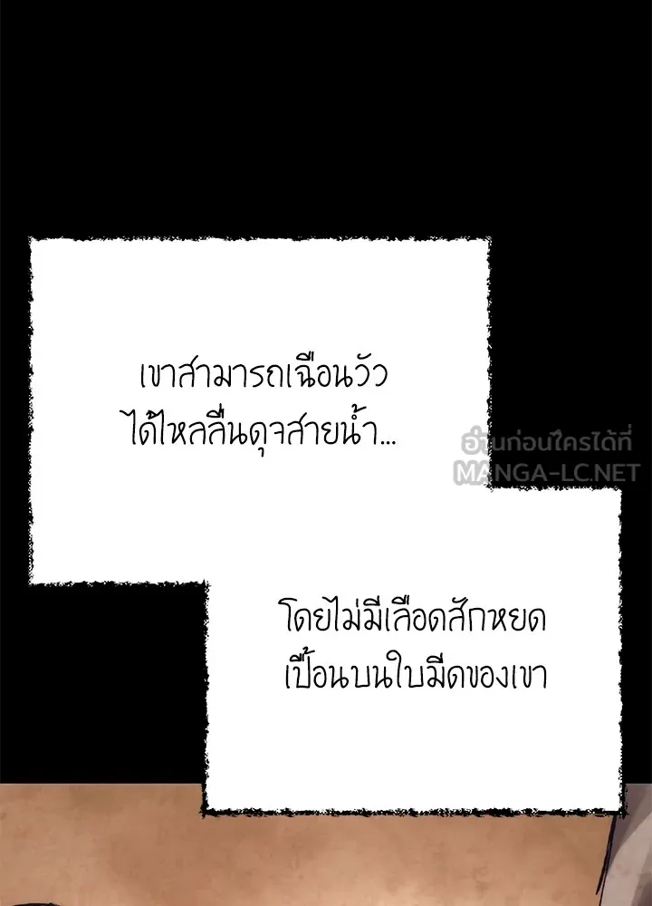 คืนแห่งโทแกบี ตอนที่ 51 รูปที่ 3